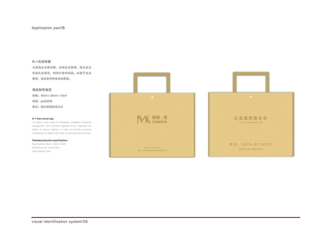 安姆·克企業VI-05